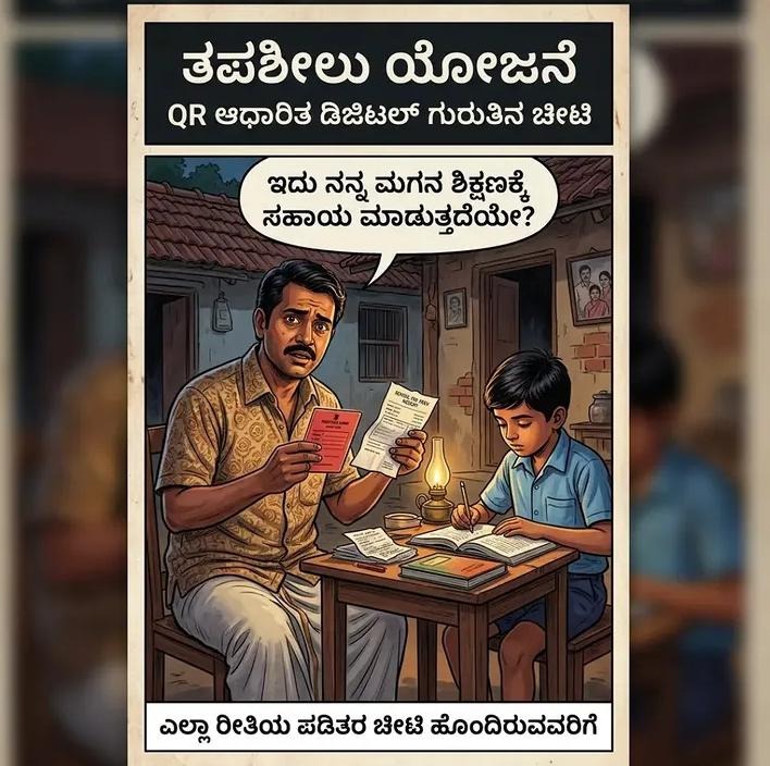 Tapashilu Comic 2