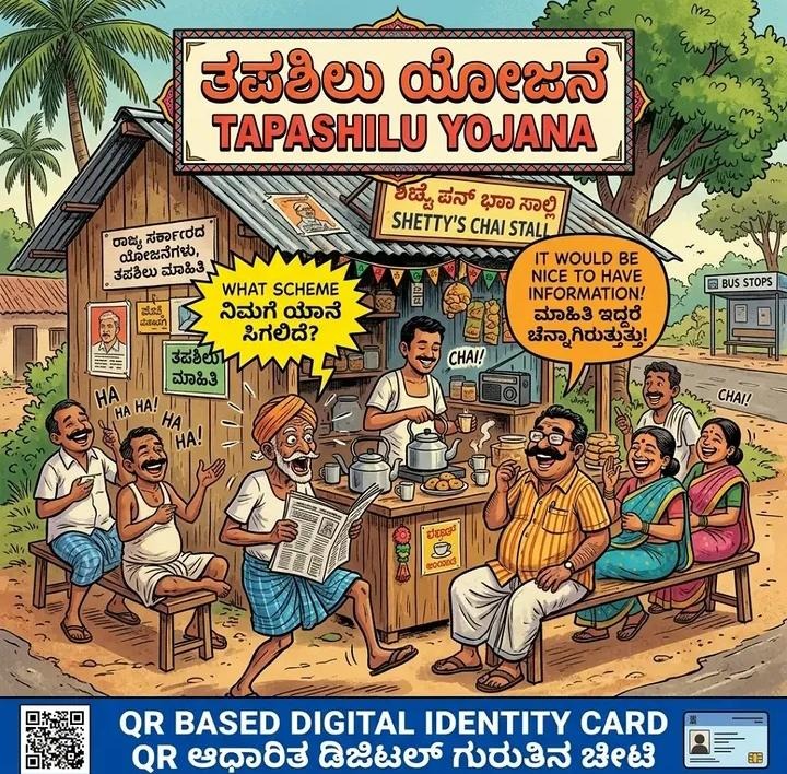 Tapashilu Comic 5
