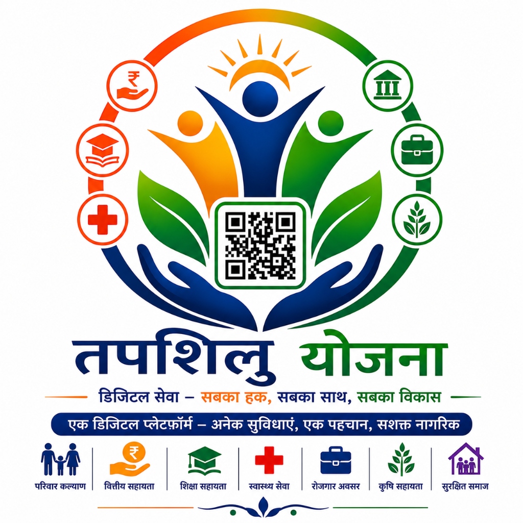 Tapasheelu Yojane Logo